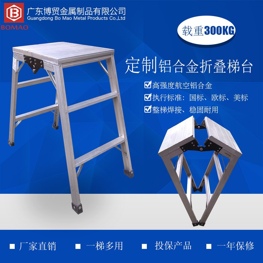 1698977758502279 长电铝合金定造折叠梯840 840主图.jpg