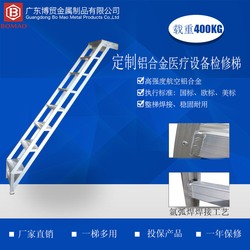 1698978114705038 定造铝合金医用设备检建梯840 840主图.jpg