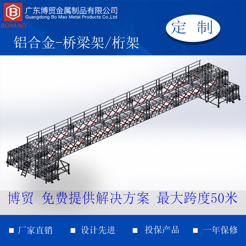 1699590144105256 铝合金桥梁架840 840主图第二版本.jpg