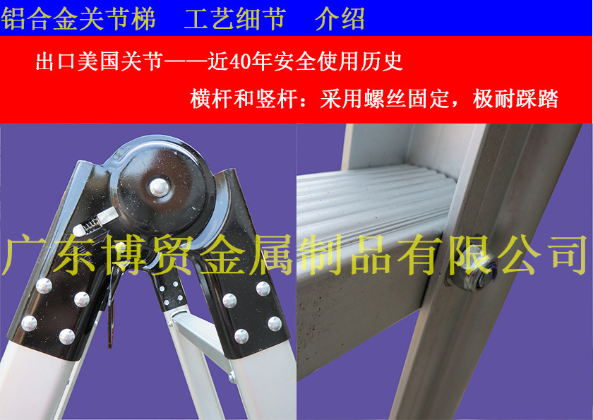 铝两关节梯工艺细节ladbrokes立博公司水印840.jpg